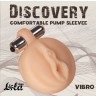 Сменная насадка для вакуумной помпы Discovery Vibro с вибрацией