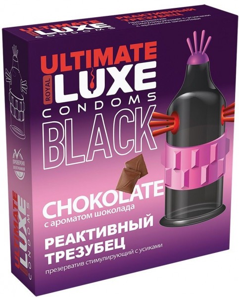 Черный стимулирующий презерватив  Реактивный трезубец  с ароматом шоколада - 1 шт.