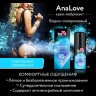 Анальный водно-силиконовый лубрикант AnaLove - 20 гр.