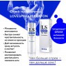 Спрей-пролонгатор для мужчин Lovespray Marafon - 18 мл.