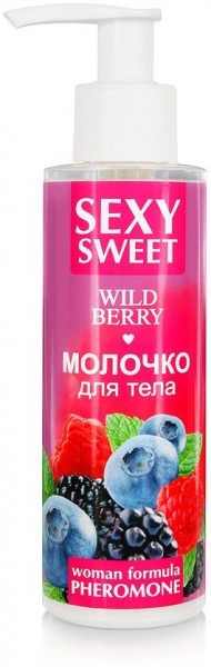 Молочко для тела с феромонами и ароматом лесных ягод Sexy Sweet Wild Berry - 150 гр.