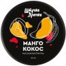 Массажная плитка «Манго и кокос» - 44 гр.