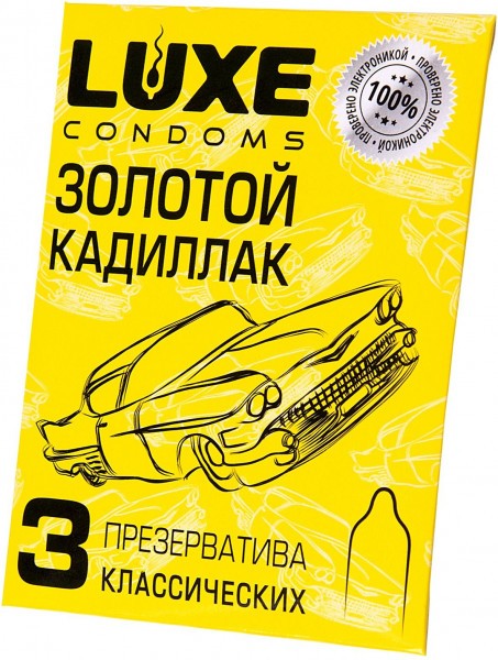 Классические гладкие презервативы  Золотой кадиллак  - 3 шт.
